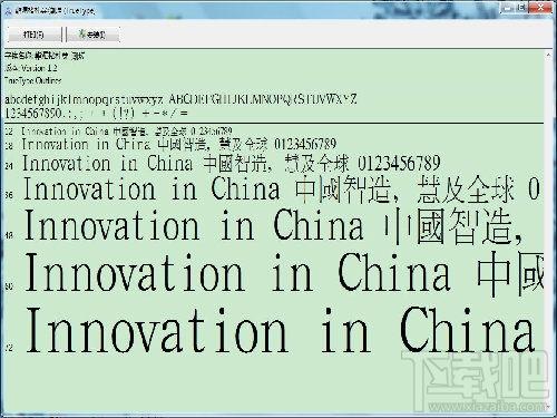 汉鼎字体繁体合集,汉鼎字体繁体合集下载,汉鼎字体繁体合集官方下载