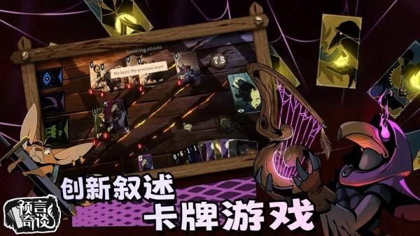 预言奇谈游戏下载,预言奇谈,移植手游,奇幻手游