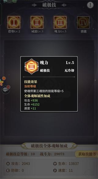 斗罗大陆武魂觉醒官服下载,斗罗大陆,斗罗大陆武魂觉醒,玄幻手游