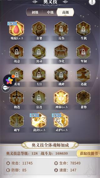 斗罗大陆武魂觉醒官服下载,斗罗大陆,斗罗大陆武魂觉醒,玄幻手游