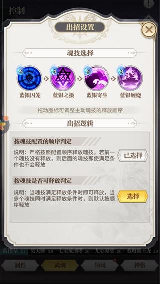 斗罗大陆武魂觉醒官服下载,斗罗大陆,斗罗大陆武魂觉醒,玄幻手游