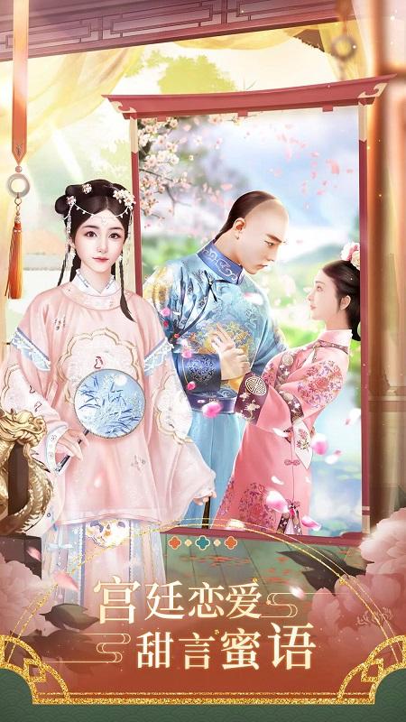 紫禁繁花手游下载,紫禁繁花,宫廷手游,宫斗手游