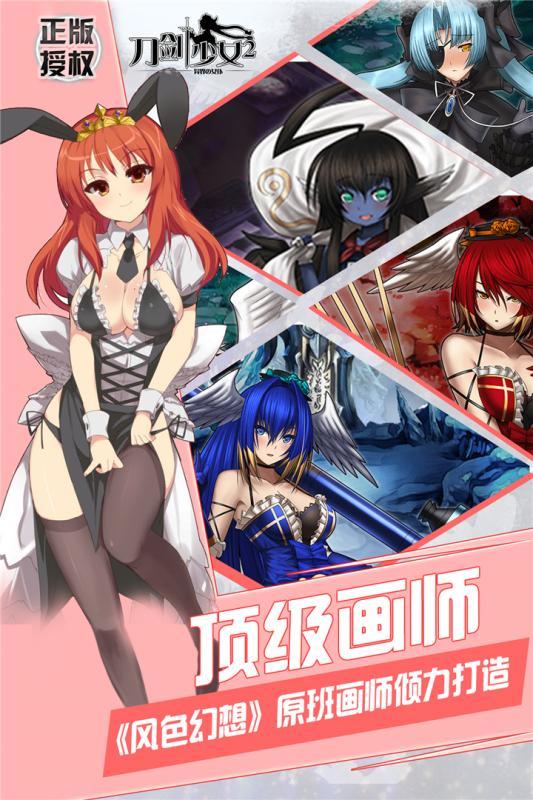 刀剑少女2手游果盘版下载,刀剑少女2,卡牌手游,二次元手游,果盘手游