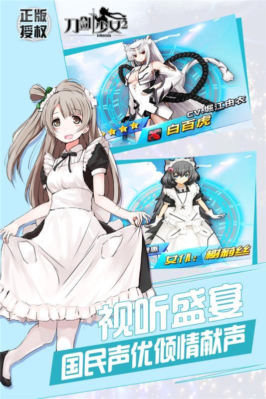 刀剑少女2手游果盘版下载,刀剑少女2,卡牌手游,二次元手游,果盘手游