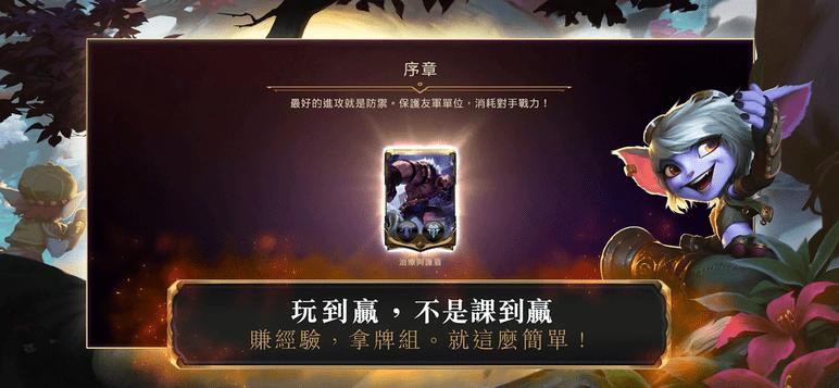lor官方版下载,lor,策略游戏,卡牌游戏