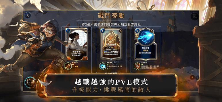 lor官方版下载,lor,策略游戏,卡牌游戏