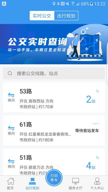 阜阳公交颍州通app下载,公交颍州通,公交app