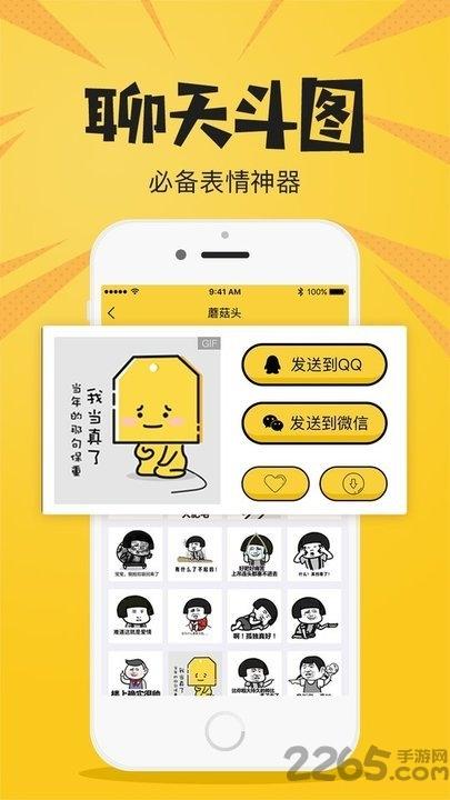 新装逼神器下载,新装逼神器,恶搞app