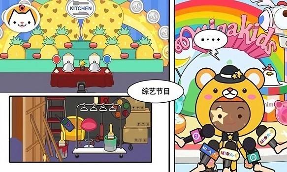樱花小镇好朋友家游戏下载,樱花小镇好朋友家,模拟游戏,经营游戏