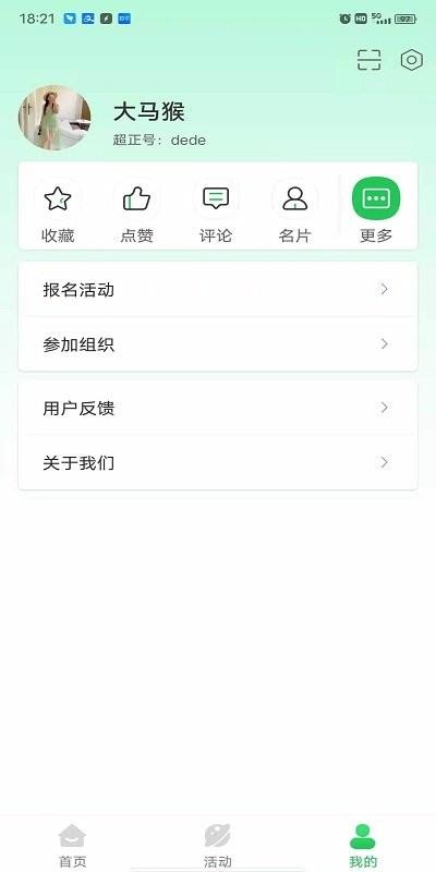 超正u家下载,超正U家,企业app,办公app