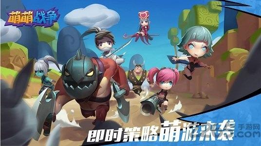萌萌战争九游正版下载,萌萌战争,对战手游,萌系手游,九游手游
