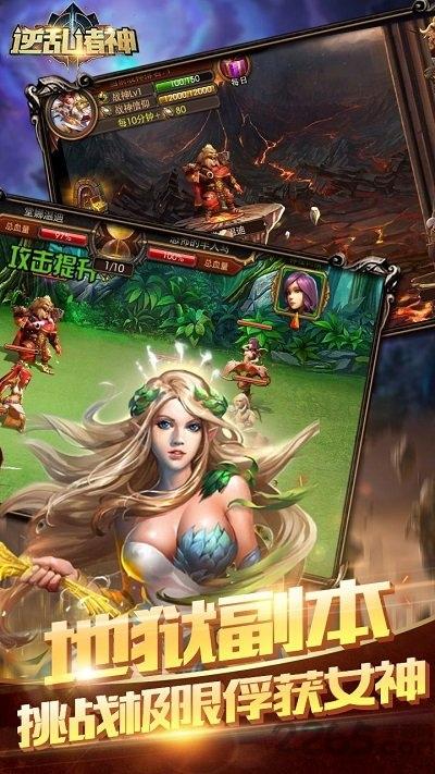 逆乱诸神手游下载,逆乱诸神,魔幻手游,战斗手游