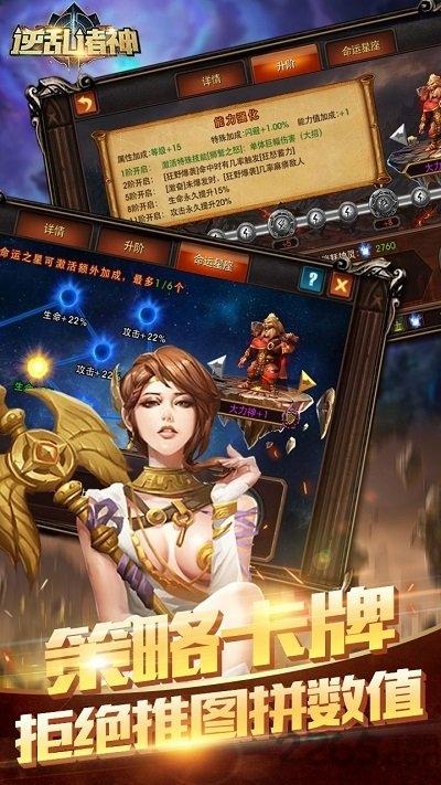 逆乱诸神手游下载,逆乱诸神,魔幻手游,战斗手游