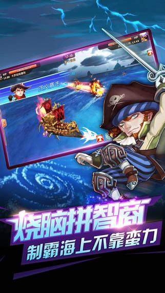海洋传说无限金币版下载,海洋传说,冒险手游,策略手游,海战手游