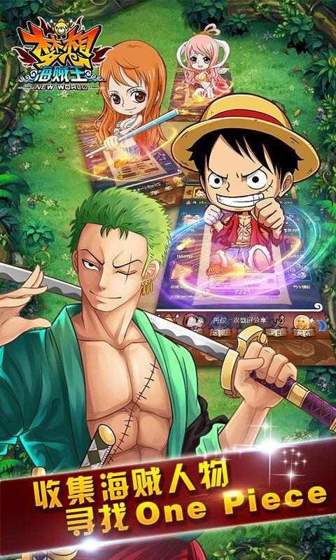 梦想海贼王旧版本下载,梦想海贼王,海贼王游戏
