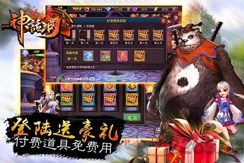 神话三国手机版下载,神话三国,三国手游,国战手游,战斗手游