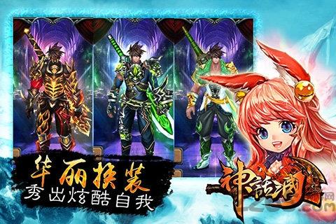 神话三国手机版下载,神话三国,三国手游,国战手游,战斗手游