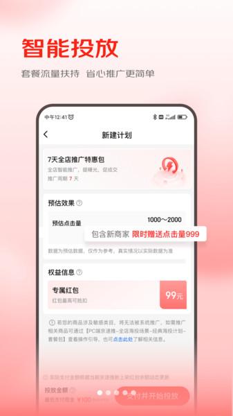 京准通官方版下载,京准通,办公app,管理app