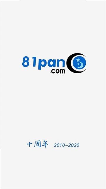 81pan星盘官方版(81pan占星)下载,81pan星盘,星座app,查询app