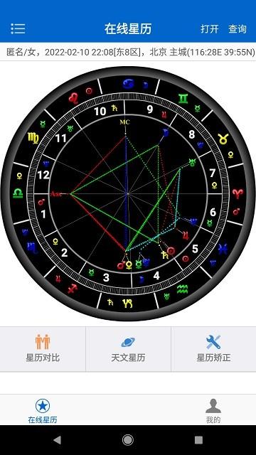 81pan星盘官方版(81pan占星)下载,81pan星盘,星座app,查询app