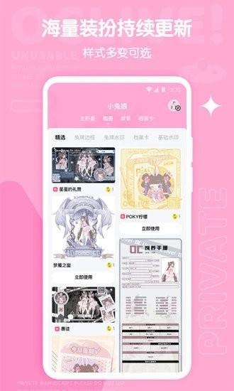 oclive最新版本下载,oclive,二次元社区app,原创角色app