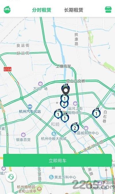 恒好出行行者版下载,恒好出行,出行app,租车app