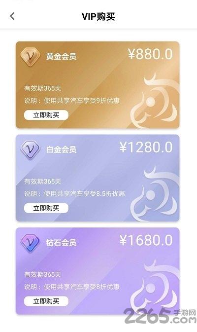 恒好出行行者版下载,恒好出行,出行app,租车app