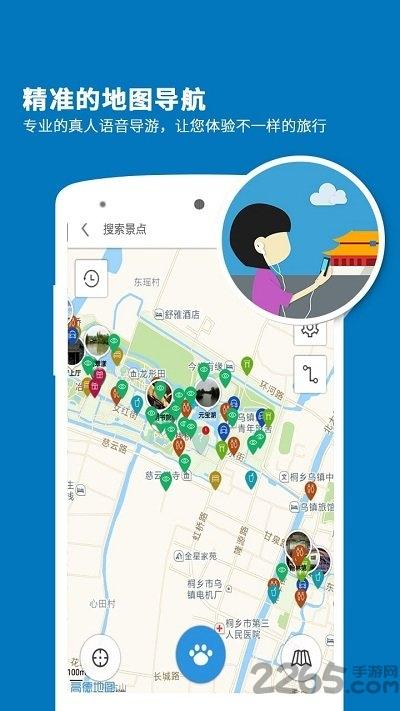 乌镇导游最新正式版下载,乌镇导游,导航app,旅行app
