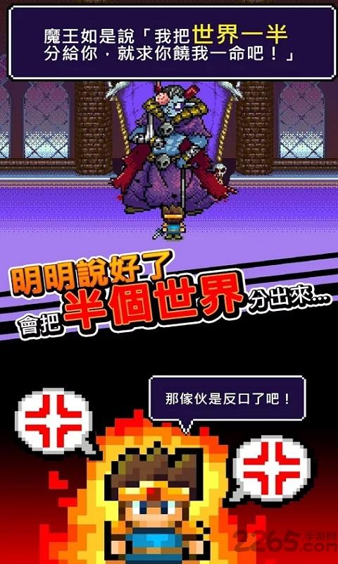 魔王不小心说了分半个世界给你手机中文版下载,魔王不小心说了分半个世界给你,像素游戏,模拟游戏