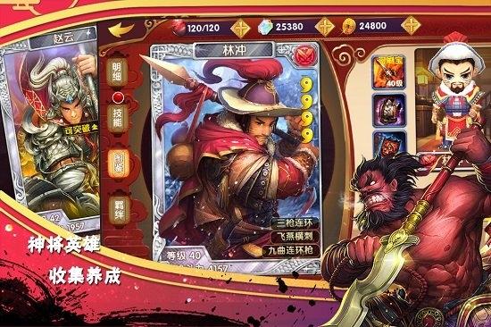 异次元英雄传百度版下载,异次元英雄传,穿越手游,三国手游