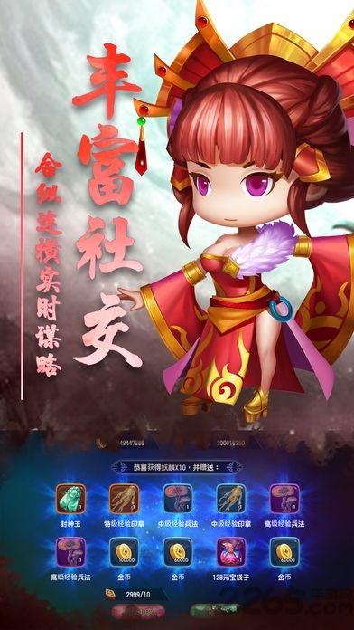 指间三国手机版下载,指间三国,三国手游,战斗手游