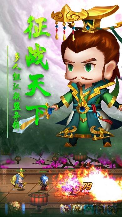 指间三国手机版下载,指间三国,三国手游,战斗手游