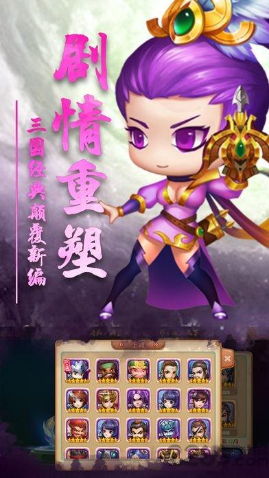 指间三国手机版下载,指间三国,三国手游,战斗手游
