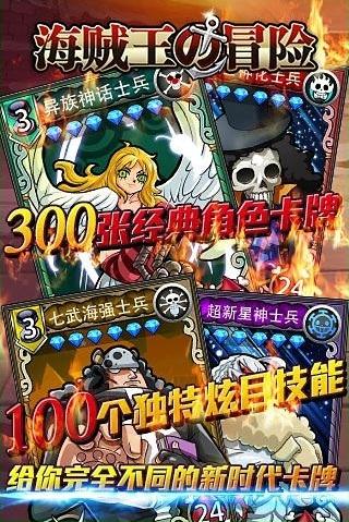 海贼王的冒险游戏下载,海贼王的冒险,海贼王游戏,动漫手游