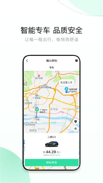 有鹏司机端最新版(又名有鹏出行司机端)下载,有鹏司机,出行app,导航app