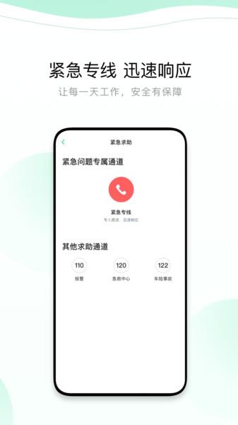 有鹏司机端最新版(又名有鹏出行司机端)下载,有鹏司机,出行app,导航app