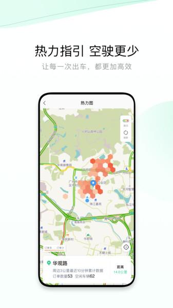 有鹏司机端最新版(又名有鹏出行司机端)下载,有鹏司机,出行app,导航app