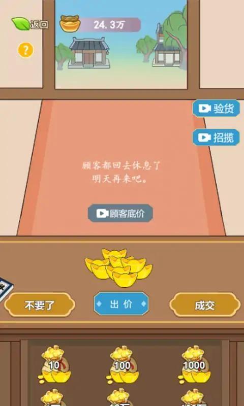 书生逆袭官方版下载,书生逆袭,逆袭人生游戏,模拟游戏