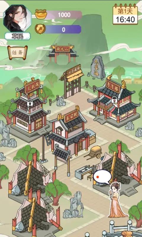 书生逆袭官方版下载,书生逆袭,逆袭人生游戏,模拟游戏