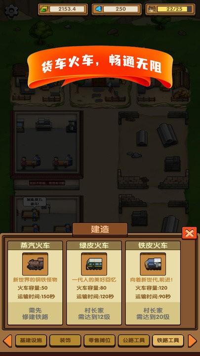 这条街我说了算官方版下载,这条街我说了算,经营游戏,模拟游戏