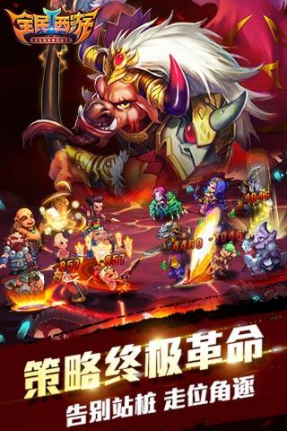 全民西游91版下载,全民西游,西游手游,神话手游,91手游