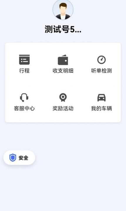 呼我司机极速版软件下载,呼我司机极速版,出行app