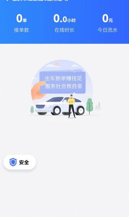 呼我司机极速版软件下载,呼我司机极速版,出行app