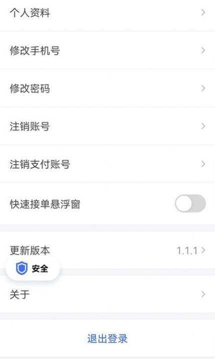 呼我司机极速版软件下载,呼我司机极速版,出行app
