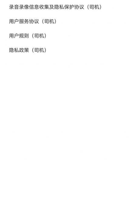 呼我司机极速版软件下载,呼我司机极速版,出行app