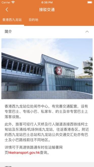 香港高速铁路app(high speed rail)下载,香港app,highspeedrail,高铁app