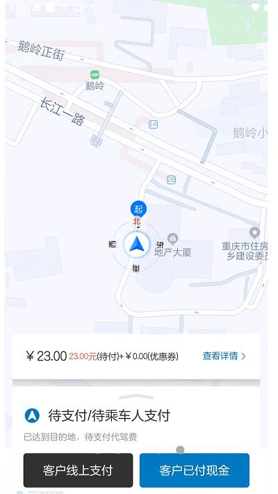 全球行代驾app下载,全球行代驾,代驾app,出行app