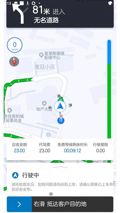 全球行代驾app下载,全球行代驾,代驾app,出行app