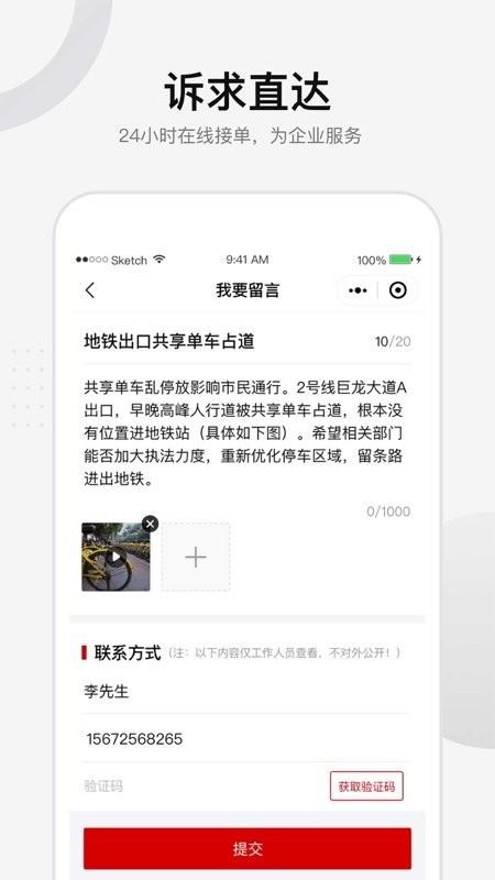 汉企通官方版下载,汉企通,企业app,企业合作app