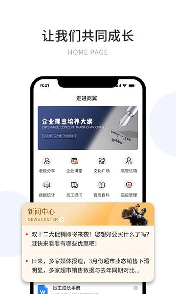 有望app下载,有望,企业文化app,办公app